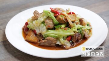 廚娘香Q秀：回鍋肉/麵疙瘩