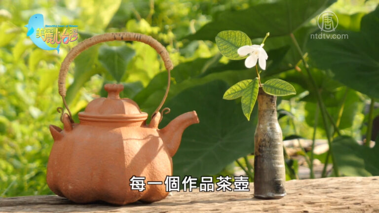 美麗心台灣：用生命磨練出窯燒壺