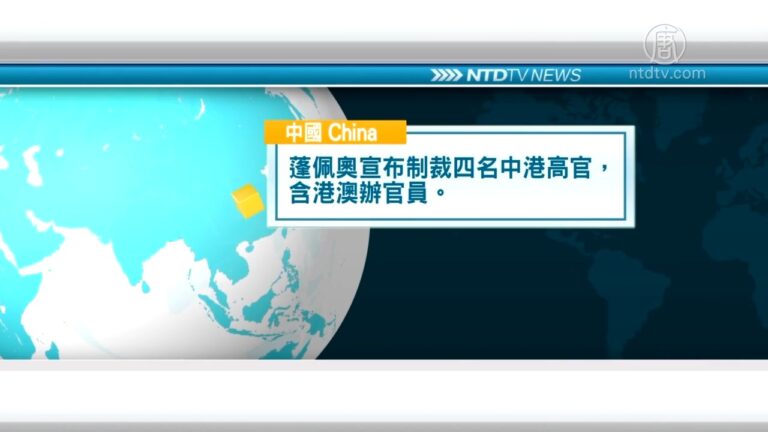 11月10日國際重要訊息
