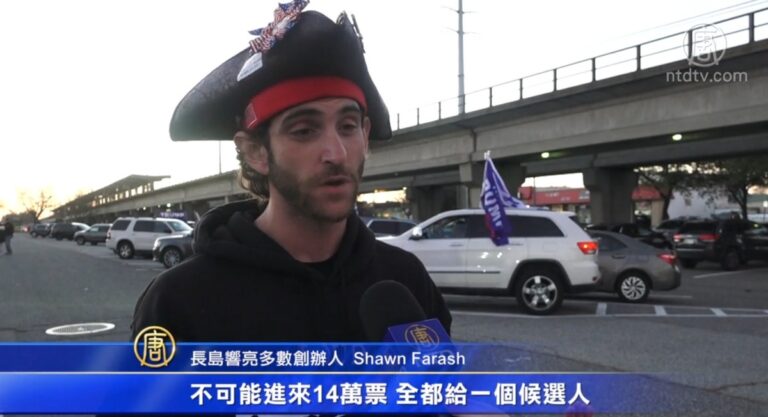 紐約選民抗議大選舞弊 要求公正結果