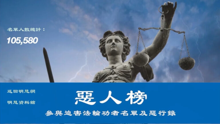 參與迫害法輪功 前中共教育部長陳至立被舉報