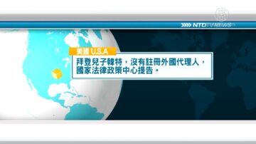 11月3日国际重要讯息