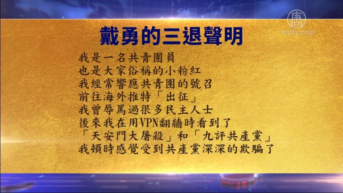 【禁闻】11月4日退党精选