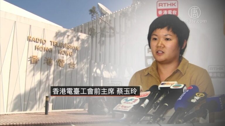 【禁聞】調查721元朗事件真相 香港電台編導被捕