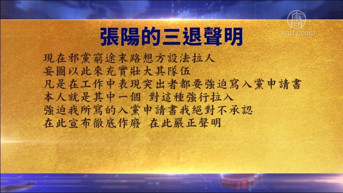 【禁闻】11月5日退党精选