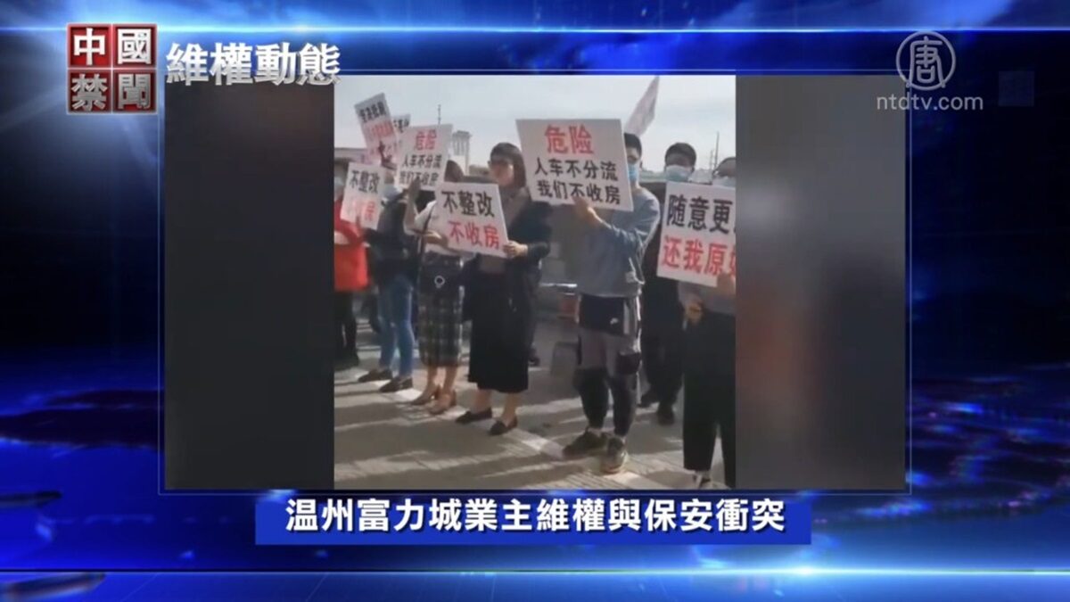 【禁闻】11月8日维权动态