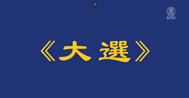 【環球直擊】11月09日完整版（2）