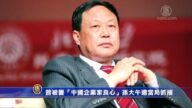 曾被譽「中國企業家良心」孫大午遭當局抓捕