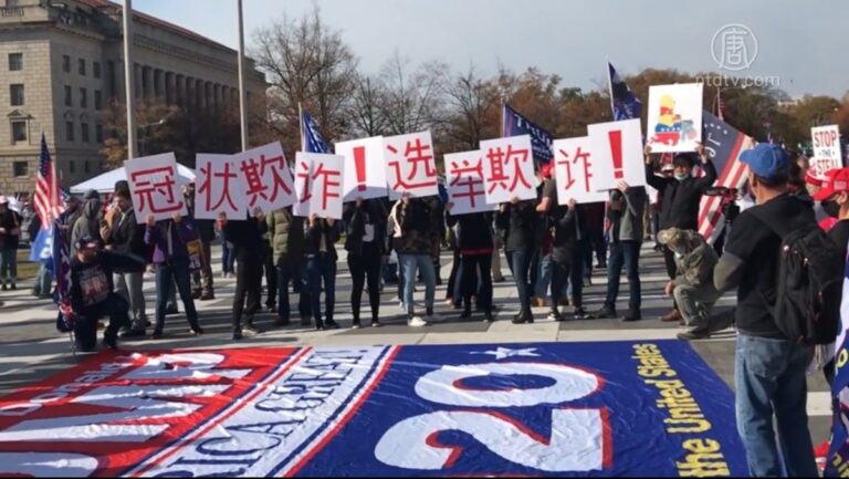 華府「停止竊選」集會 亞裔民眾支持川普