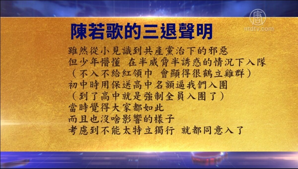 【禁闻】11月22日退党精选