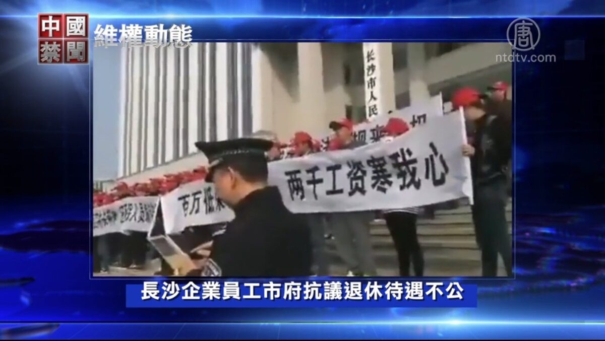 【禁闻】11月22日维权动态