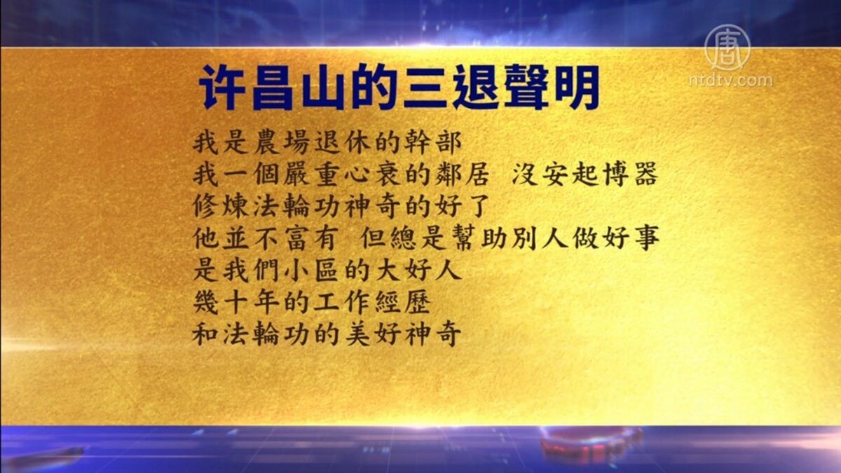 【禁闻】11月29日退党精选