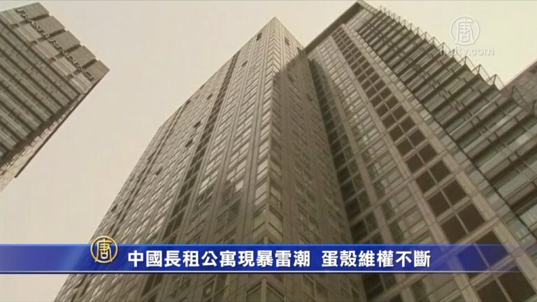 中國長租公寓現暴雷潮 蛋殼維權不斷