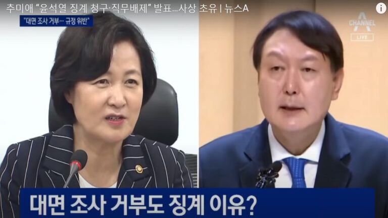 韓國史上首次 法務部長命檢察總長停職