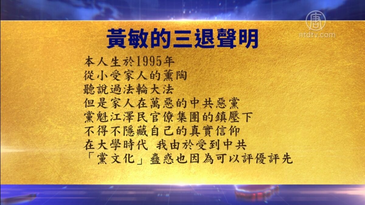 【禁闻】11月27日退党精选