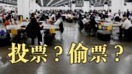 【横河观点】一个充满变数的选举！大选必须保证程序正义