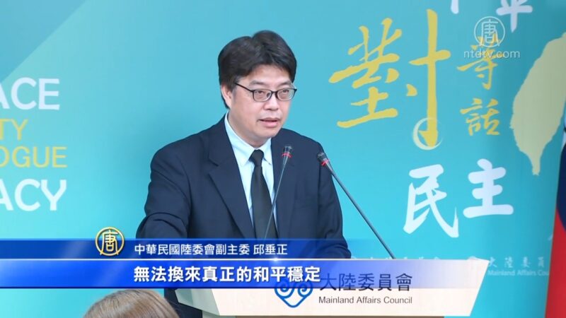 美英德譴責DQ港議員 台：中共承諾本質是謊言