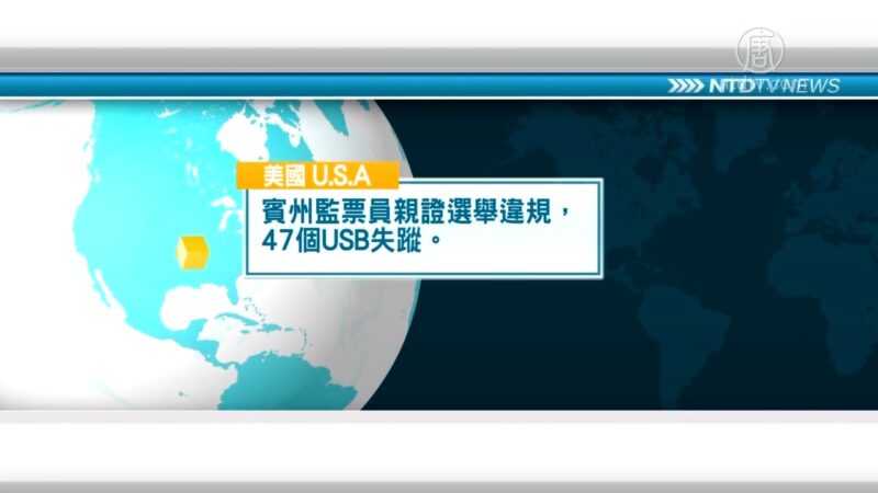 11月27日国际重要讯息