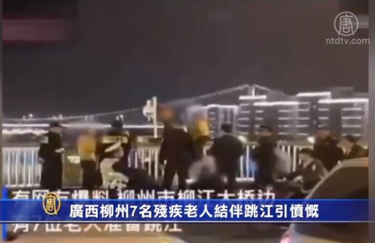 廣西柳州7名殘疾老人結伴跳江引憤慨
