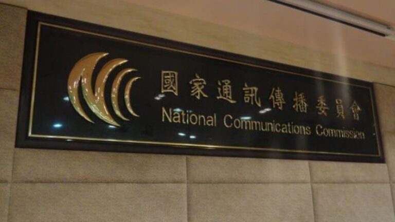 台灣出手遏制紅媒 NCC無異議下架中天新聞台