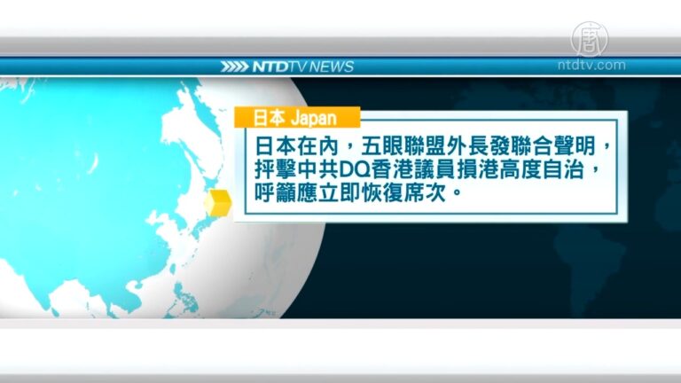 11月19日國際重要訊息
