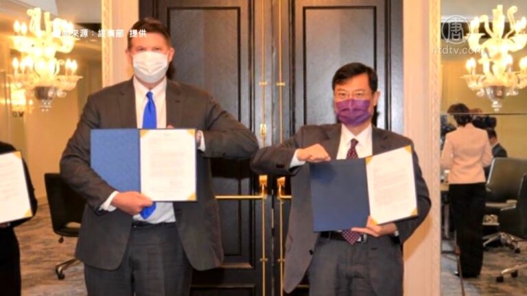 台美經濟對話機制化 美方宣布科技合作協定諮商