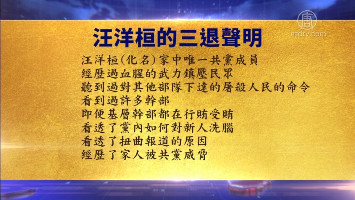 【禁闻】11月20日退党精选
