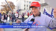 【選民心聲】新澤西老先生：美國大選是正邪交戰 神會勝利