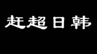 【睿眼看世界】15年後，中國人均GDP超過4萬美元，中共這個玩笑開大了