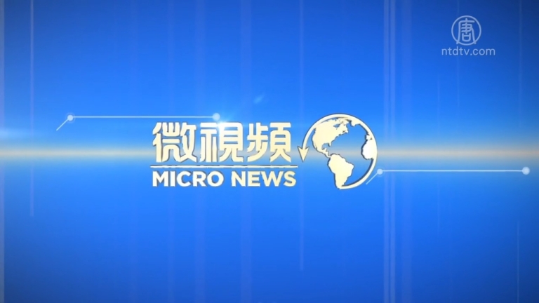 【微視頻】中共叫停帝吧出征 親共議員被拋棄