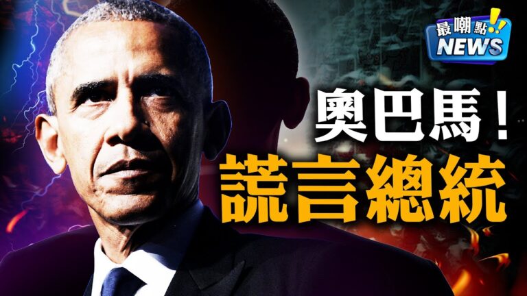 【新聞嘲點】光宇爆嘲：假媒體記者說謊不用腦！