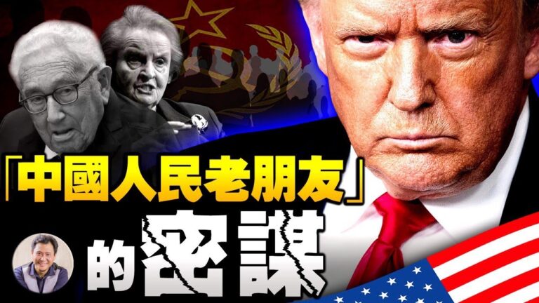 【江峰時刻】川普兩條戰線 暗線 清理華盛頓沼澤
