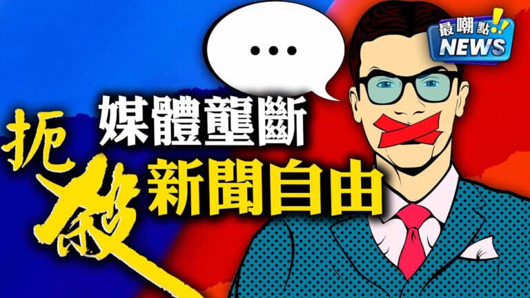 【新聞嘲點】光宇爆嘲：欽州和武則天的媽火了！