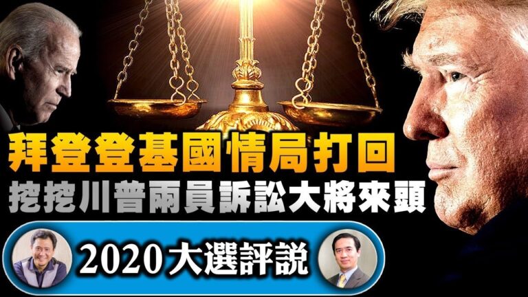 【江峰時刻】反叛亂法會是川普的最後雷霆手段？