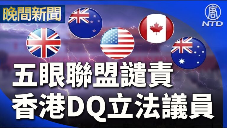 【晚間新聞】美参院證實拜登家族與中共金錢交易