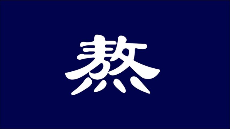 【睿眼看世界】上海浦東機場大亂 今年冬天中國人還要經歷多少苦難？