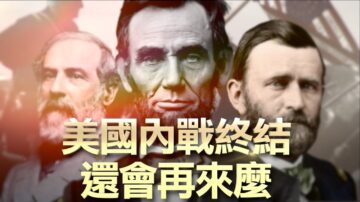 【南北戰爭第27集】大結局：不是林肯而是南方民主黨人打響內戰，暗殺總統還會重演？