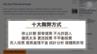 「每張合法選票」組織峰會 揭選舉舞弊