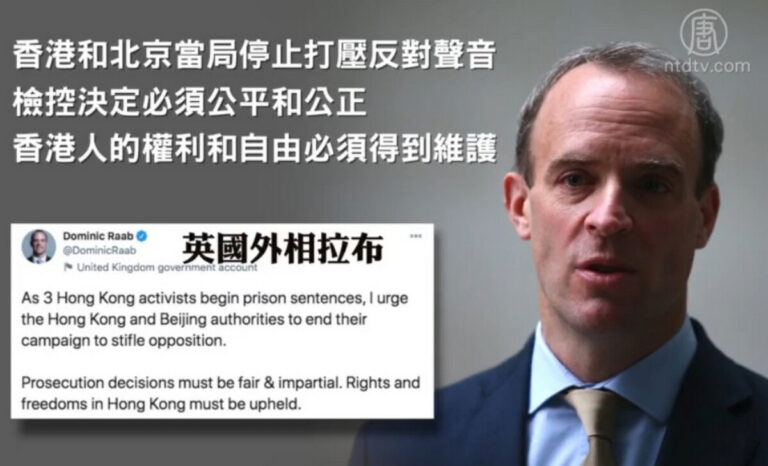 香港黃之鋒三人遭判刑 英國及大赦國際聲援