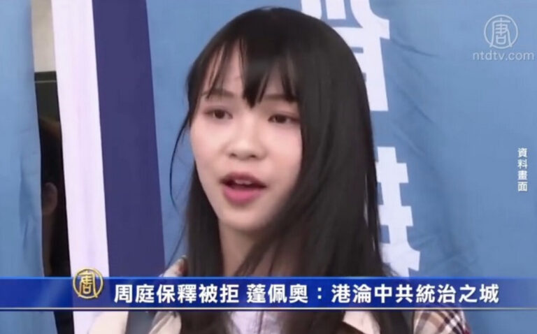 周庭保釋被拒 蓬佩奧：港淪中共統治之城