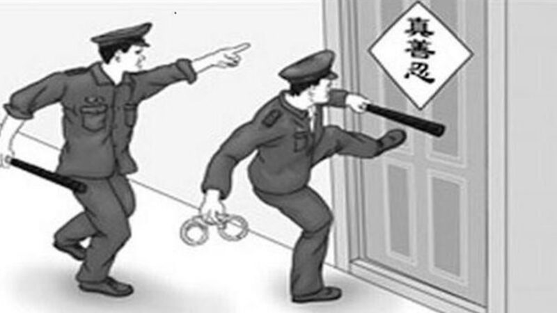黑龙江鹤岗市数十名法轮功学员遭绑架