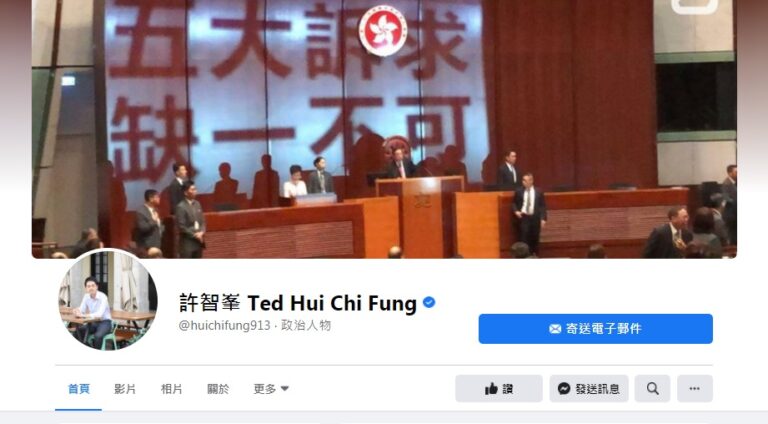 流亡海外許智峯：匯豐銀行帳戶突然被解凍