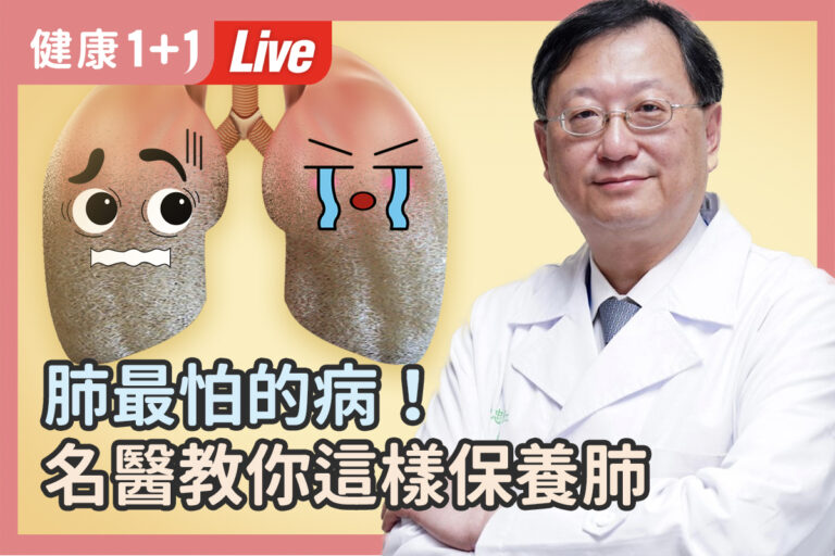 【健康1+1】如何提升肺功能 老了爬山也不喘