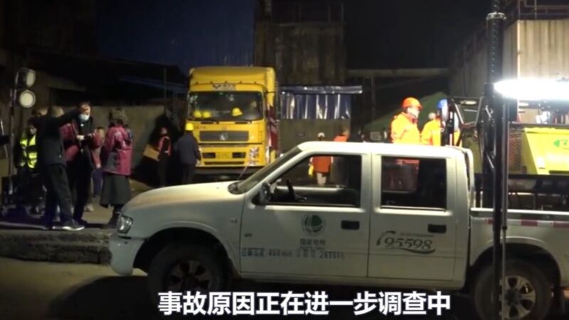 重庆煤矿严重矿难 遇难者增至23人