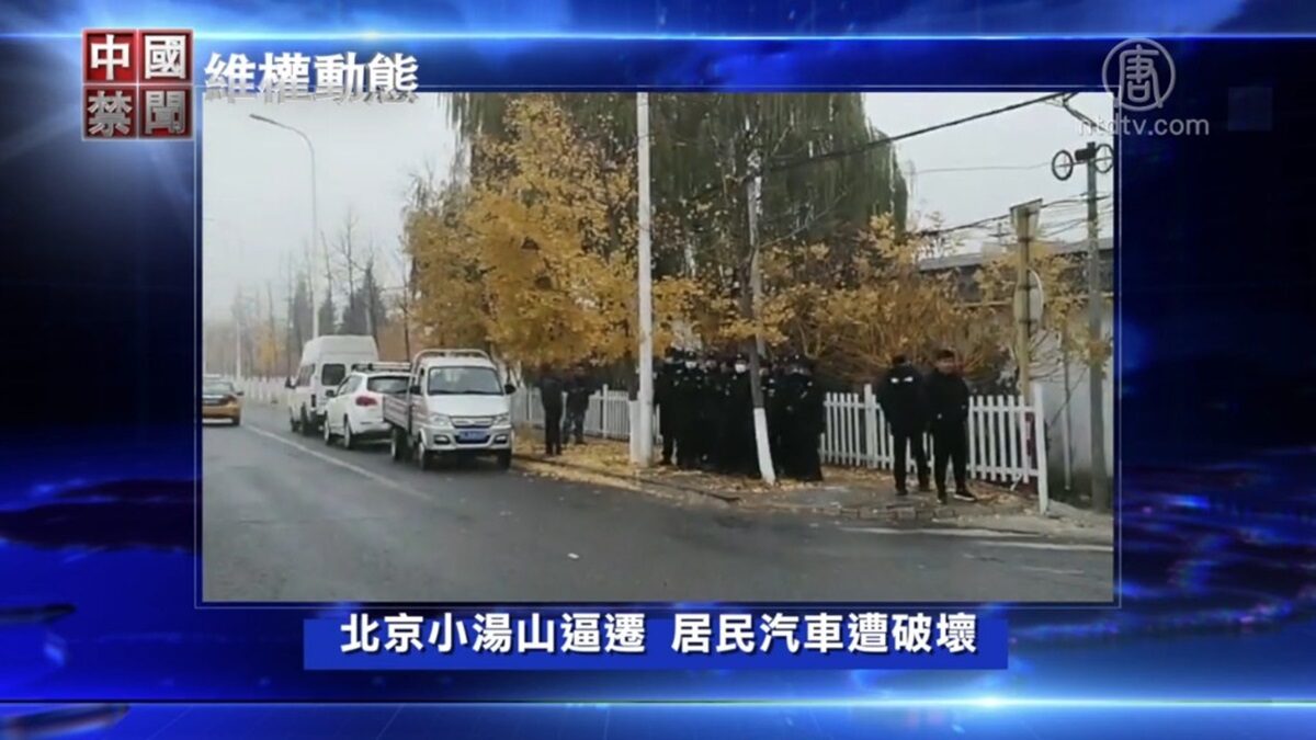 【禁闻】12月2日维权动态