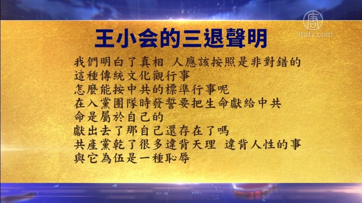 【禁闻】12月2日退党精选