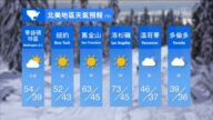 12月3日全球天气预报