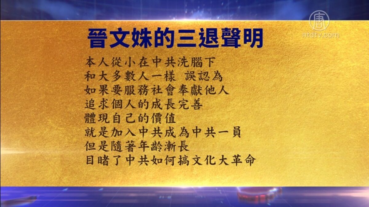 【禁闻】12月6日退党精选