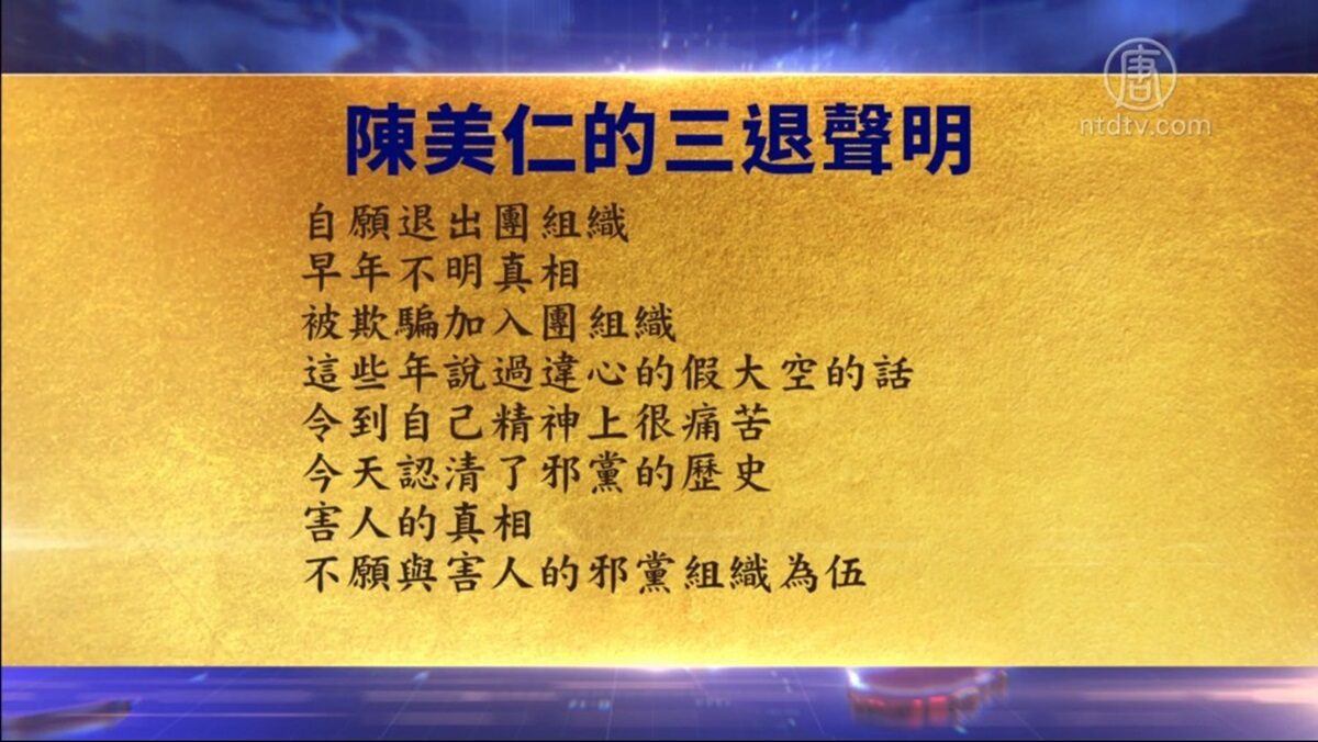 【禁闻】12月9日退党精选