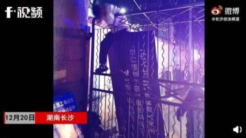 湖南男大生深夜翻墙 手腕被刺穿挂门上2小时